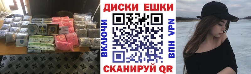 Экстази круглые Канск