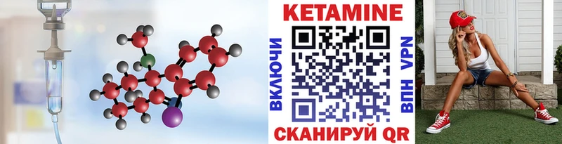 купить   Канск  Кетамин VHQ 