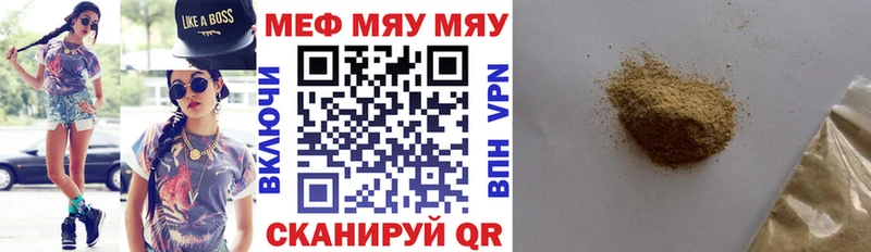 купить наркотик  Канск  Меф мяу мяу 