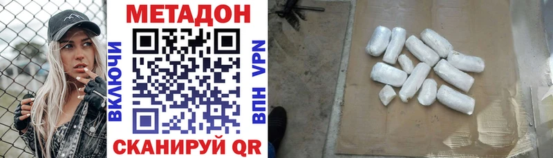 МЕТАДОН белоснежный  мега как войти  Канск 